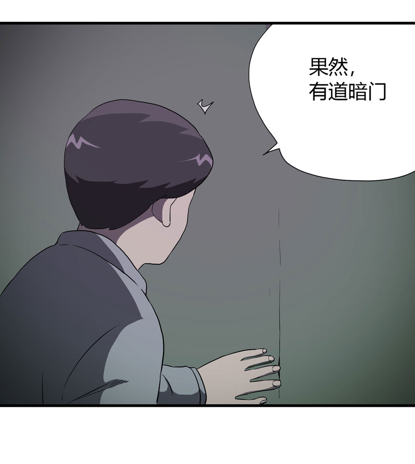 029 第三个人(1/2)-第30话
