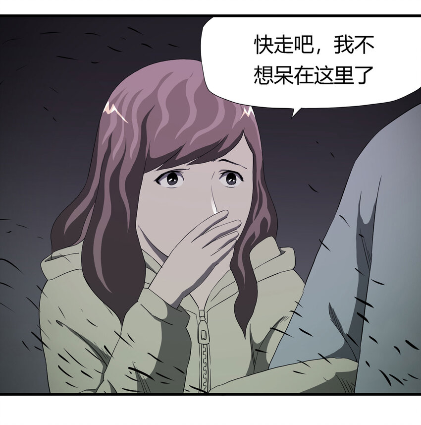 029 第三个人(1/2)-第30话