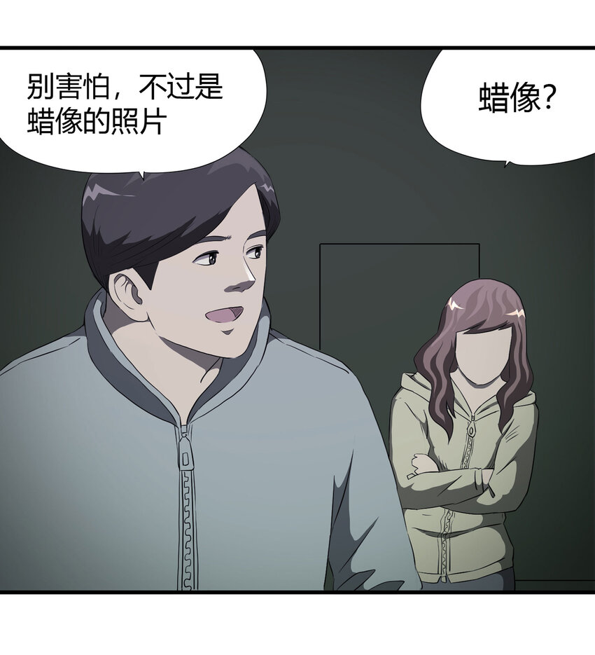 029 第三个人(1/2)-第30话