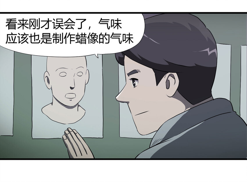 029 第三个人(1/2)-第30话