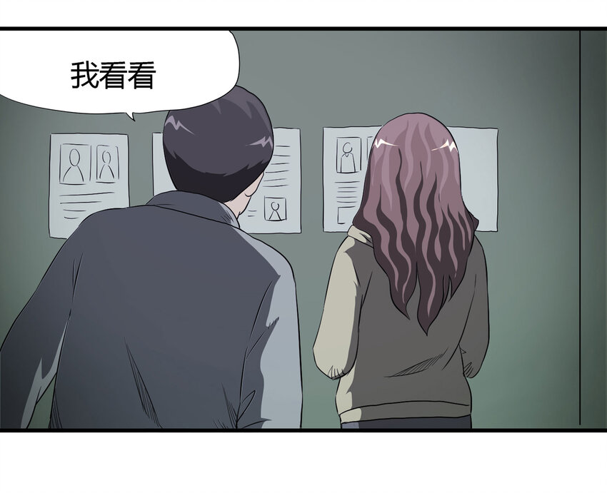 029 第三个人(1/2)-第30话