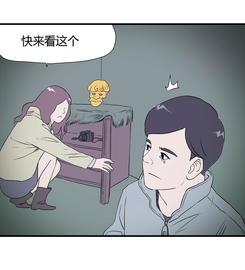 029 第三个人(1/2)-第30话