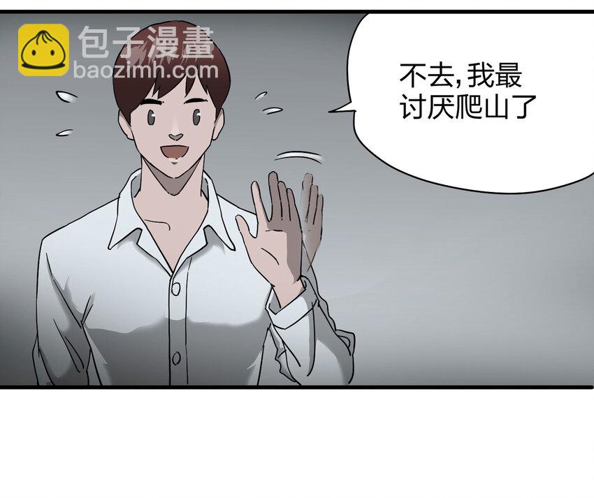 003 忘(1/2)-第4话