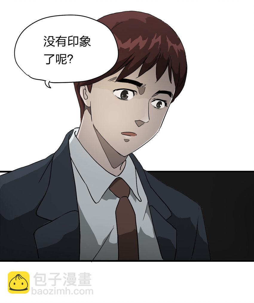 003 忘(1/2)-第4话