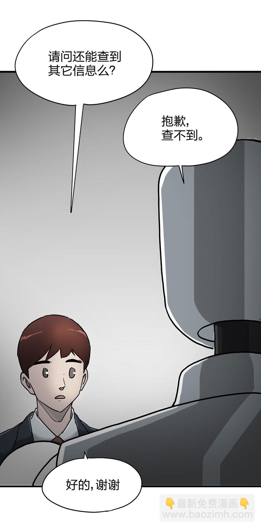 003 忘(1/2)-第4话