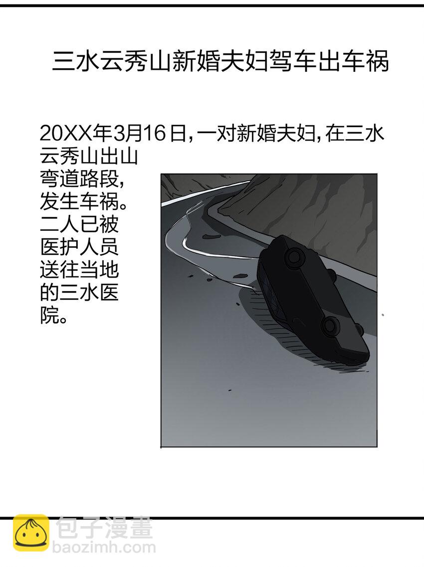 003 忘(1/2)-第4话