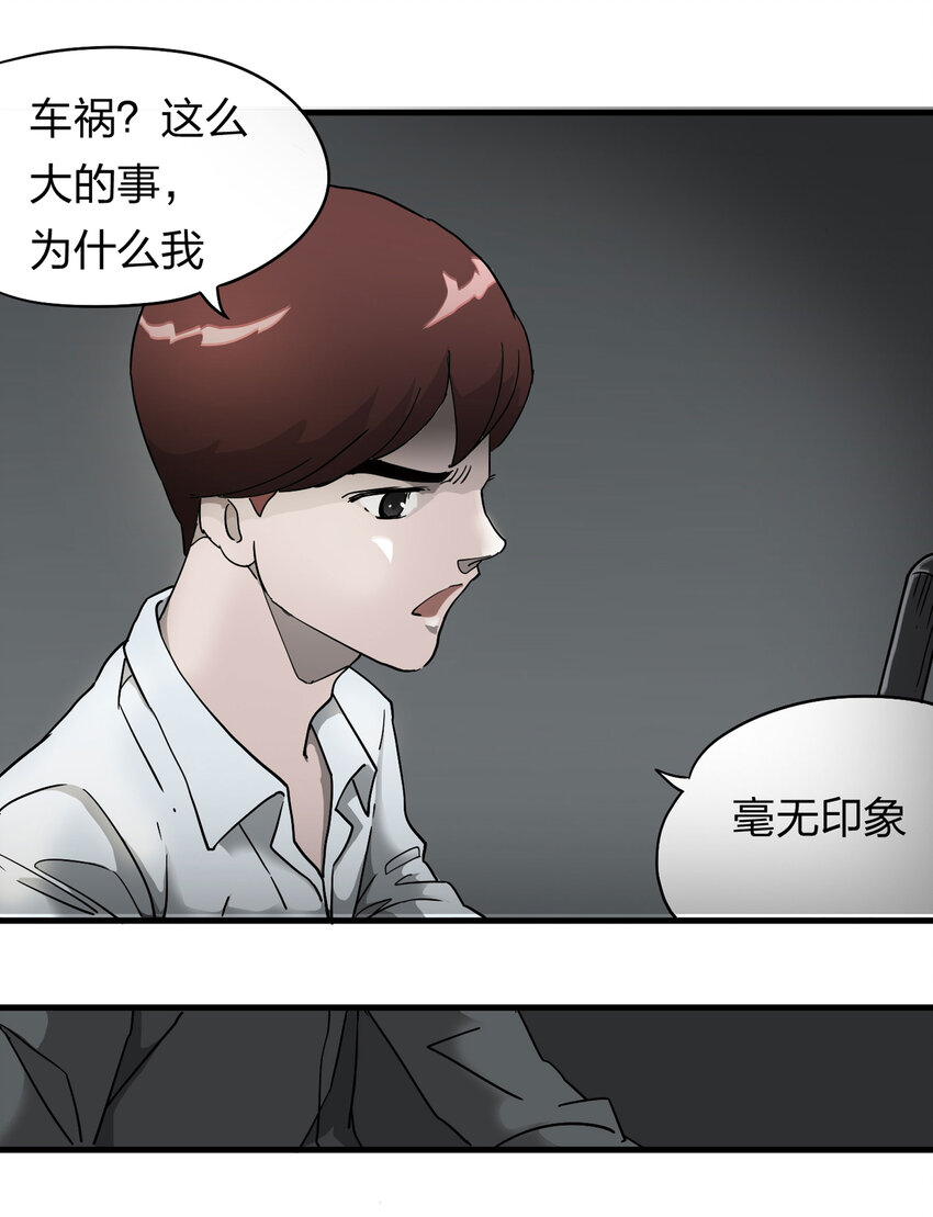 003 忘(1/2)-第4话