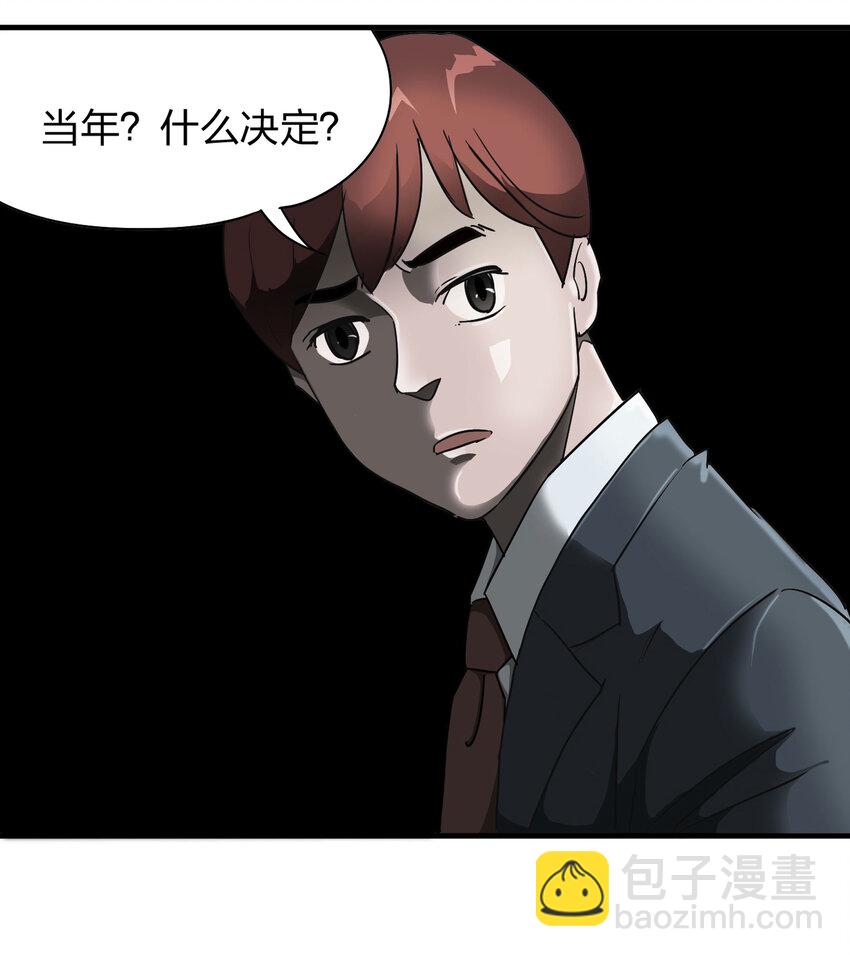 003 忘(1/2)-第4话