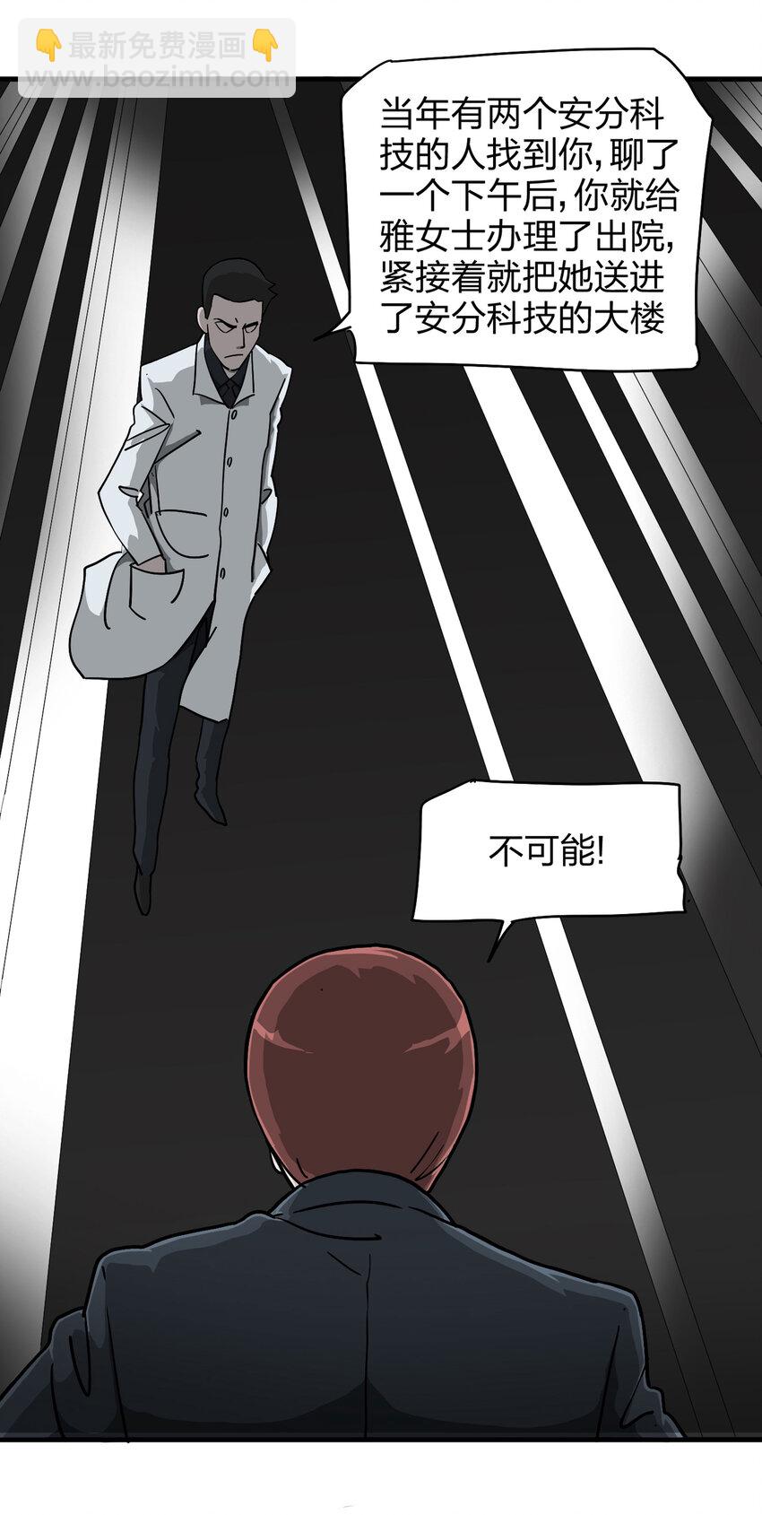 003 忘(1/2)-第4话