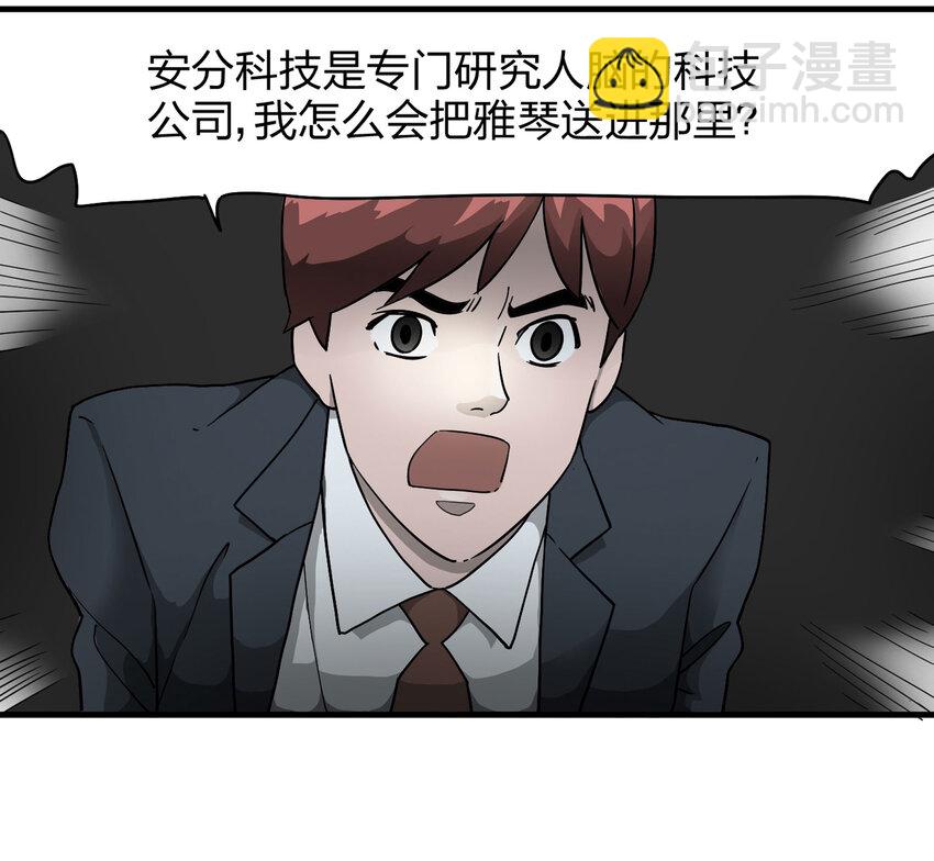 003 忘(1/2)-第4话
