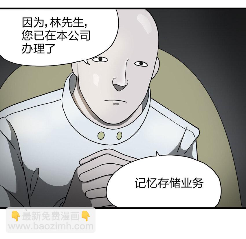 003 忘(1/2)-第4话