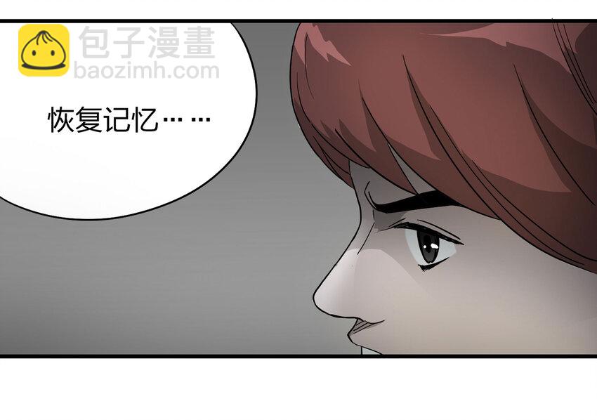 003 忘(1/2)-第4话