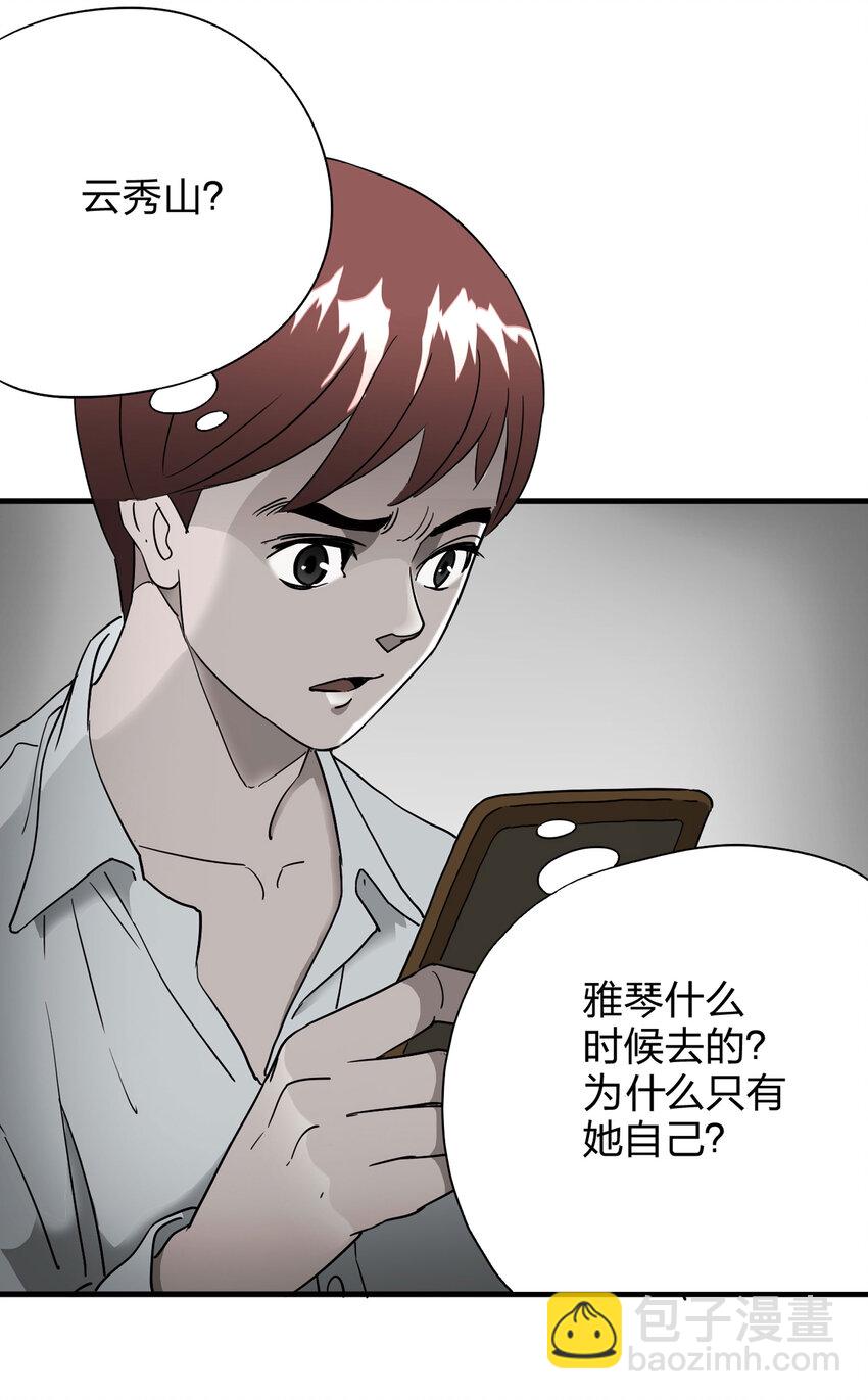 003 忘(1/2)-第4话