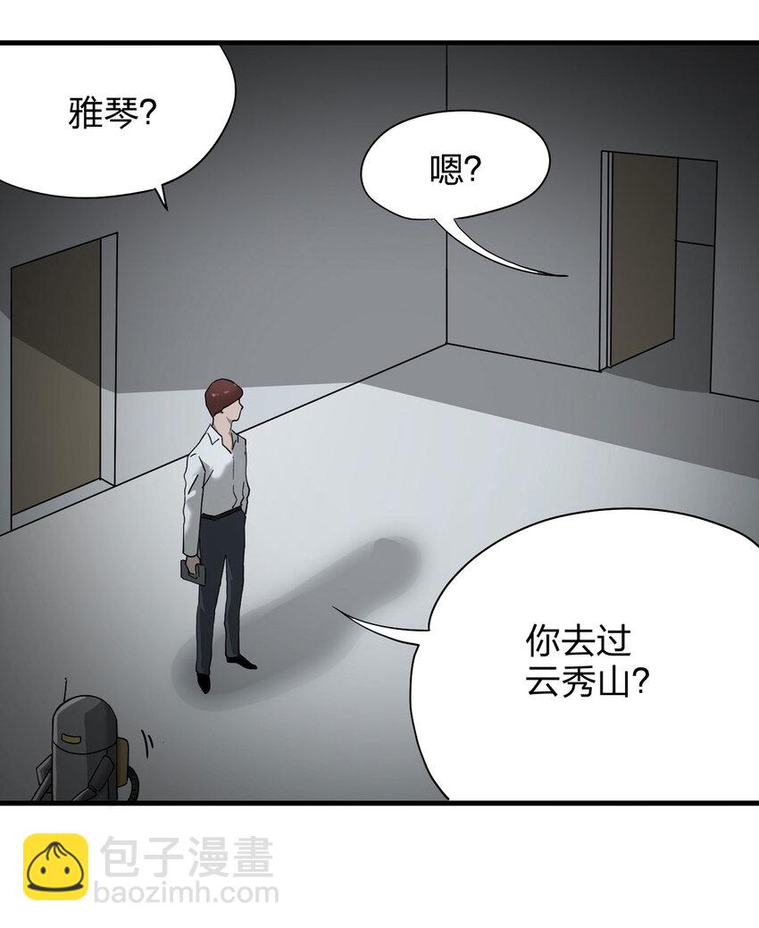 003 忘(1/2)-第4话