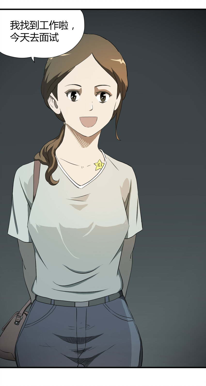 031 完美情人(1/2)-第32话