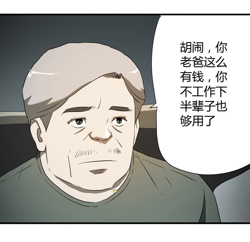 031 完美情人(1/2)-第32话