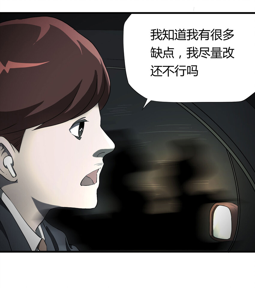 033 熊鼻子(1/2)-第34话