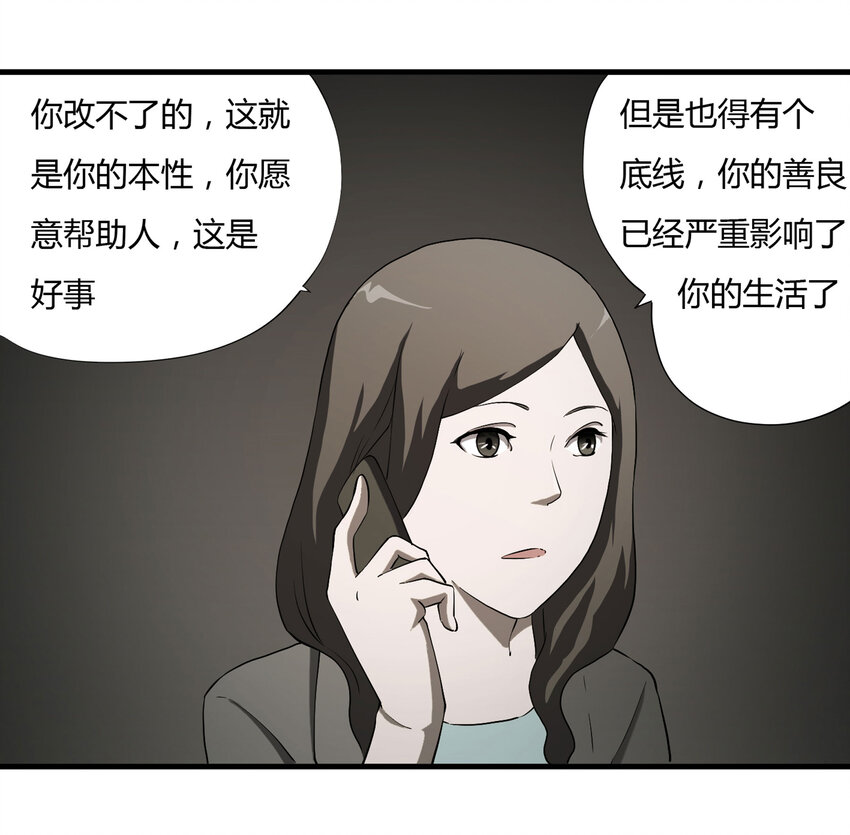 033 熊鼻子(1/2)-第34话
