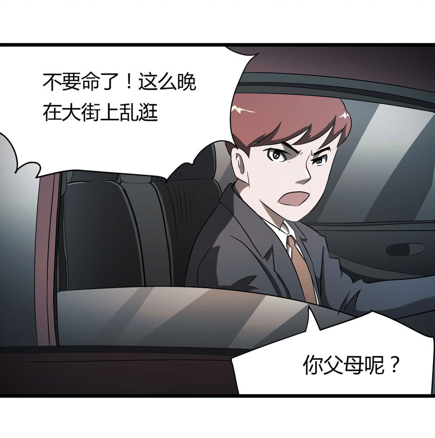 033 熊鼻子(1/2)-第34话