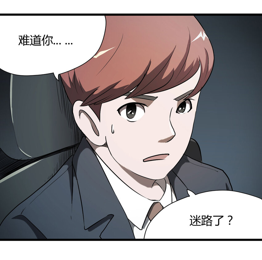 033 熊鼻子(1/2)-第34话