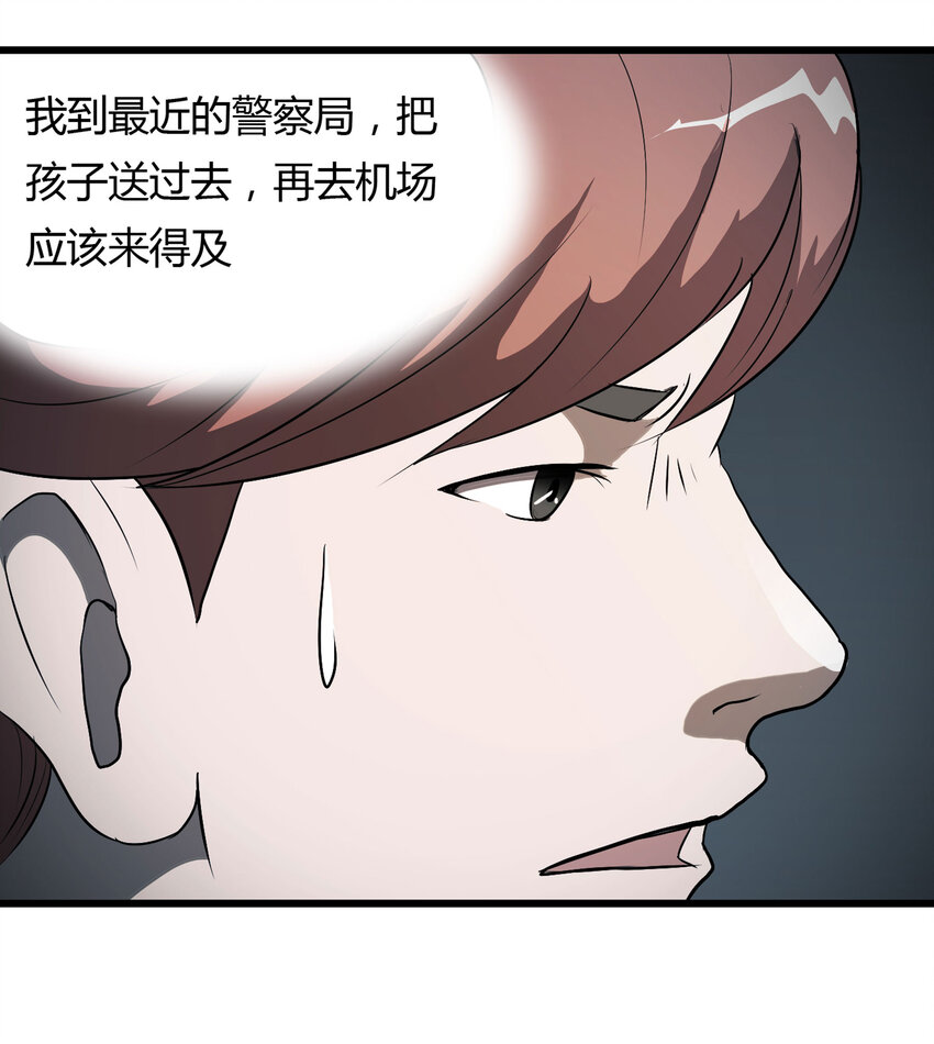 033 熊鼻子(1/2)-第34话