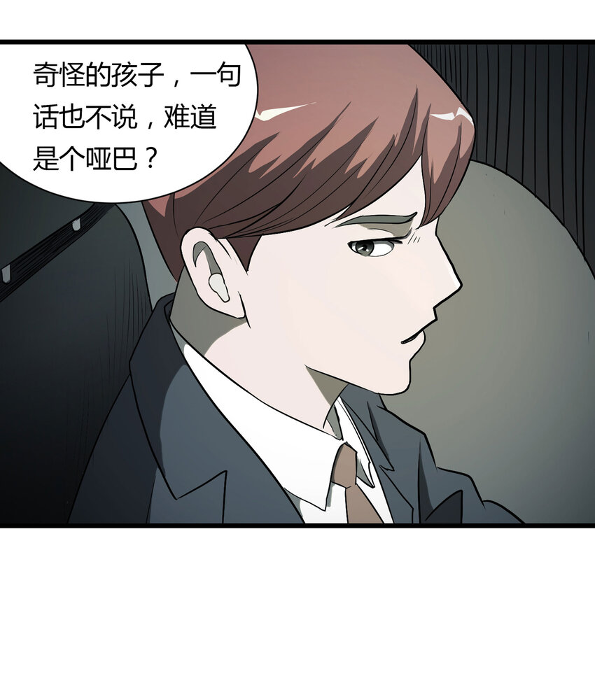 033 熊鼻子(1/2)-第34话