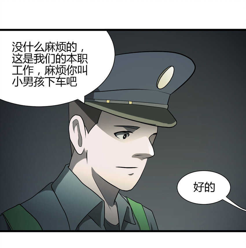033 熊鼻子(1/2)-第34话