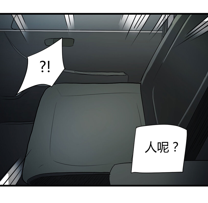 033 熊鼻子(1/2)-第34话
