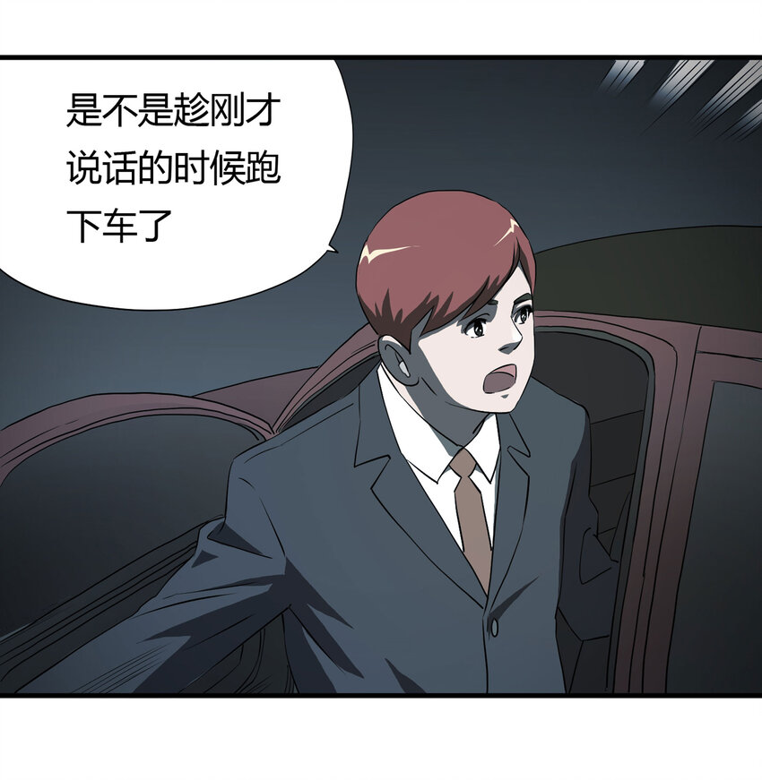 033 熊鼻子(1/2)-第34话