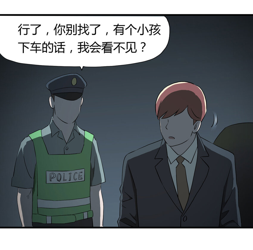 033 熊鼻子(1/2)-第34话
