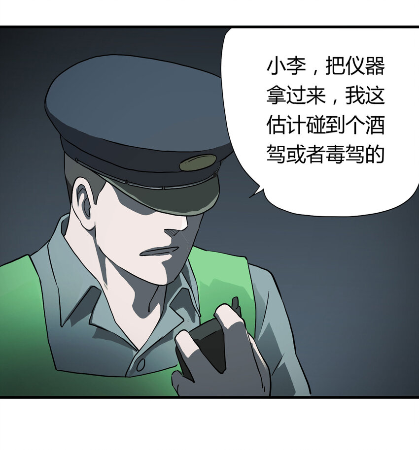 033 熊鼻子(1/2)-第34话
