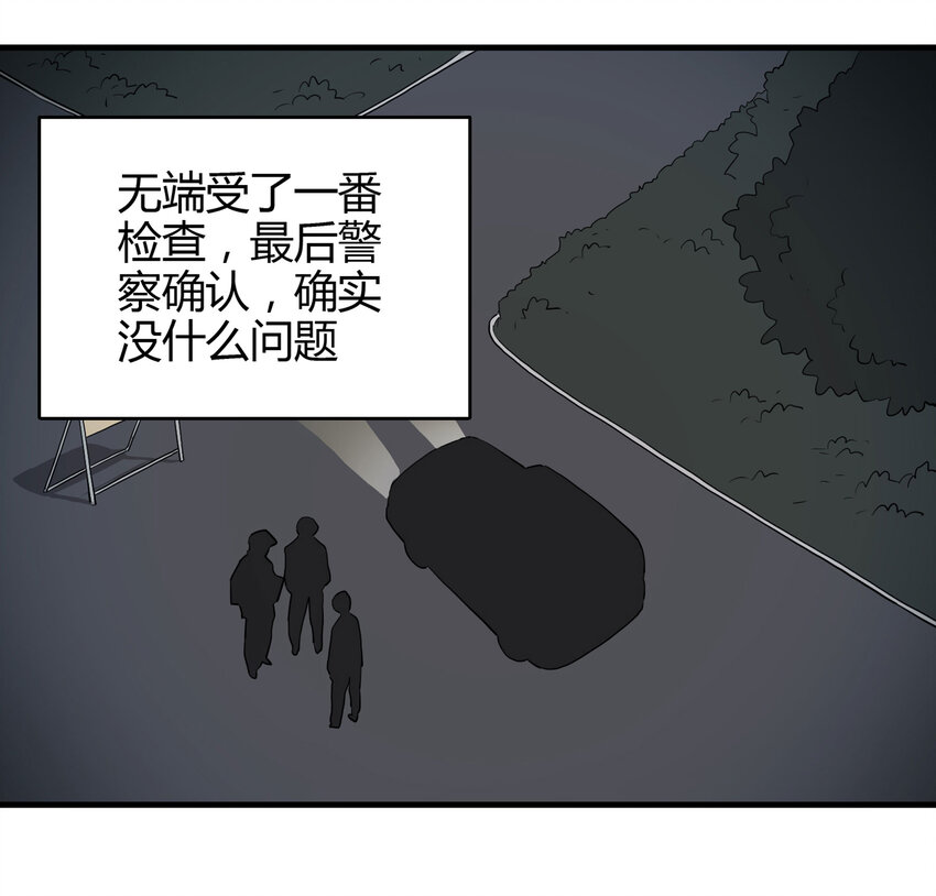 033 熊鼻子(1/2)-第34话