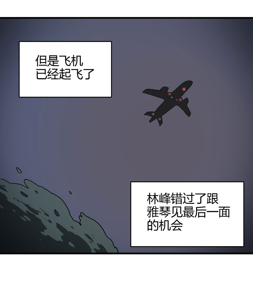 033 熊鼻子(1/2)-第34话
