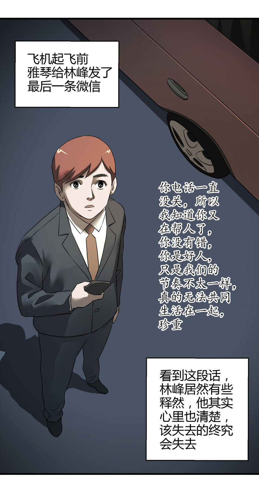 033 熊鼻子(1/2)-第34话