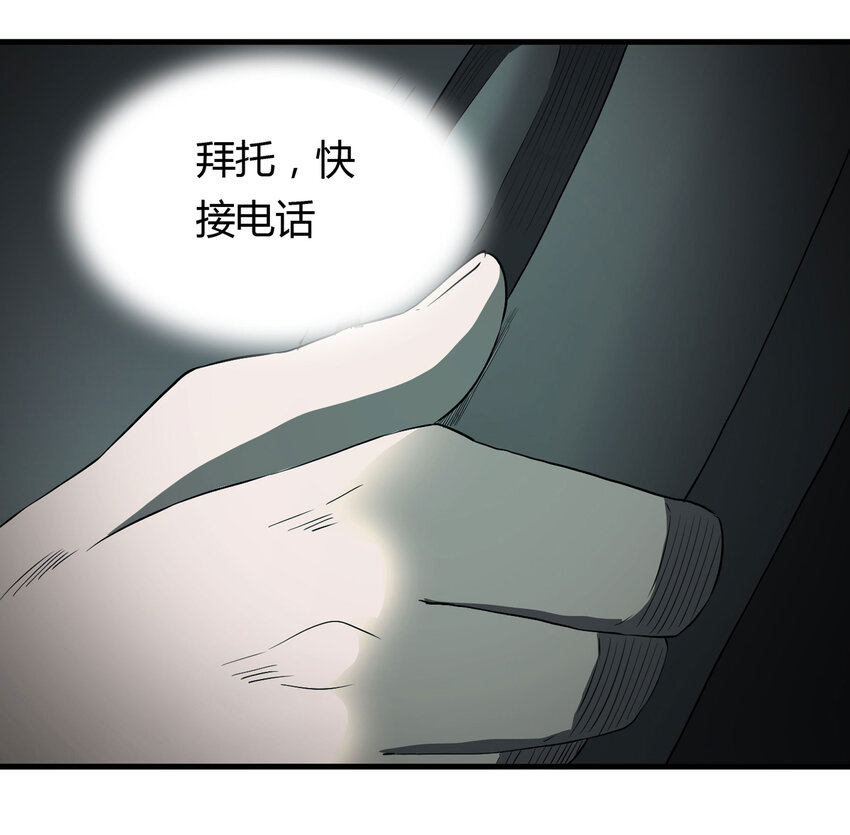 033 熊鼻子(1/2)-第34话