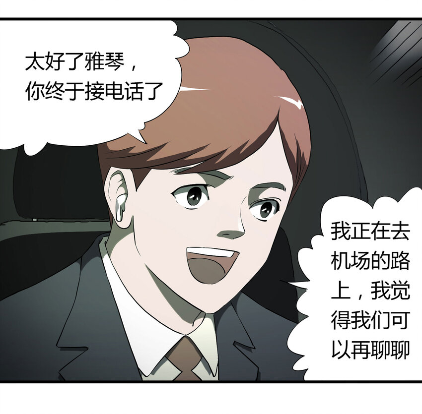 033 熊鼻子(1/2)-第34话