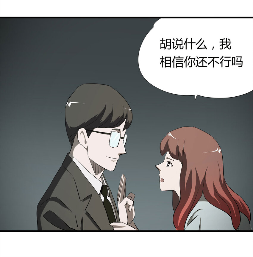 035 一诺千金(1/2)-第36话