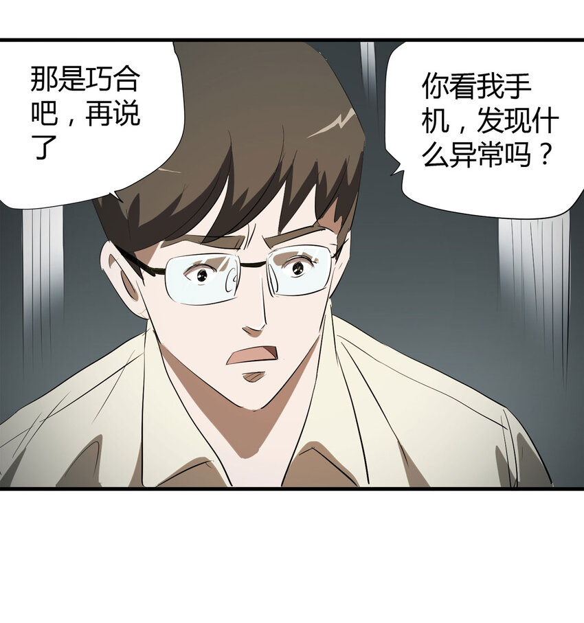 035 一诺千金(1/2)-第36话