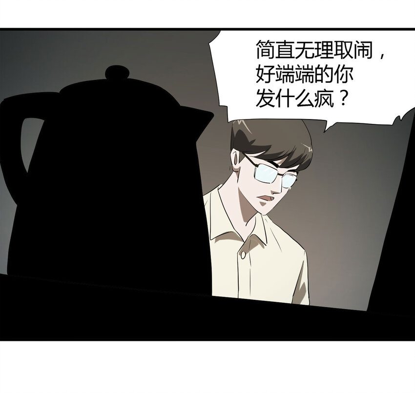 035 一诺千金(1/2)-第36话