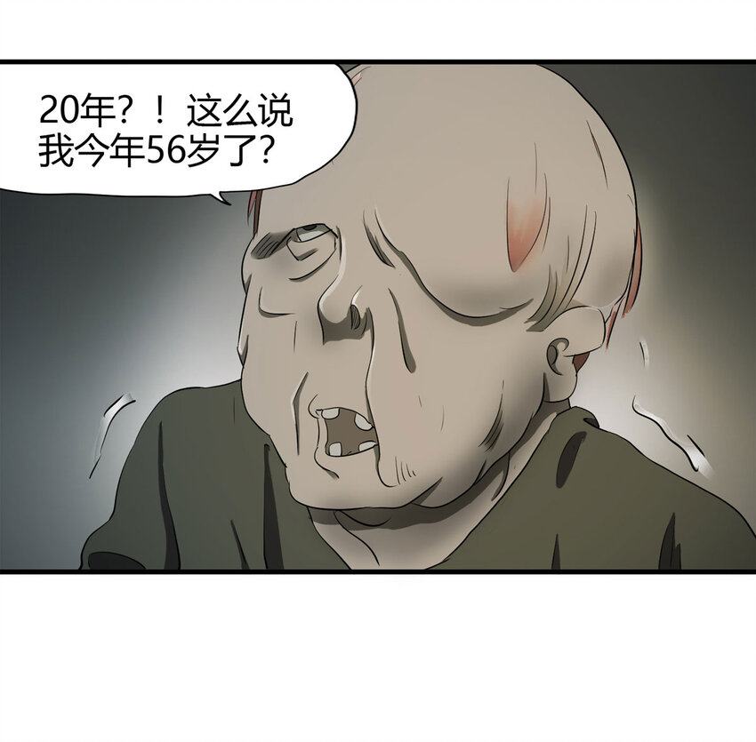 037 回到未来（下）-第38话