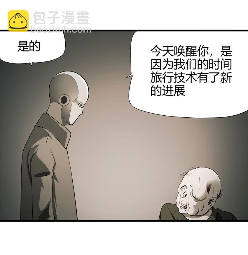 037 回到未来（下）-第38话
