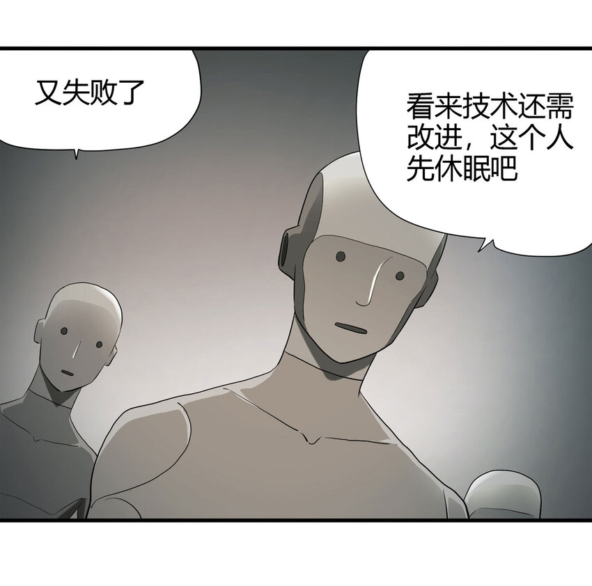037 回到未来（下）-第38话
