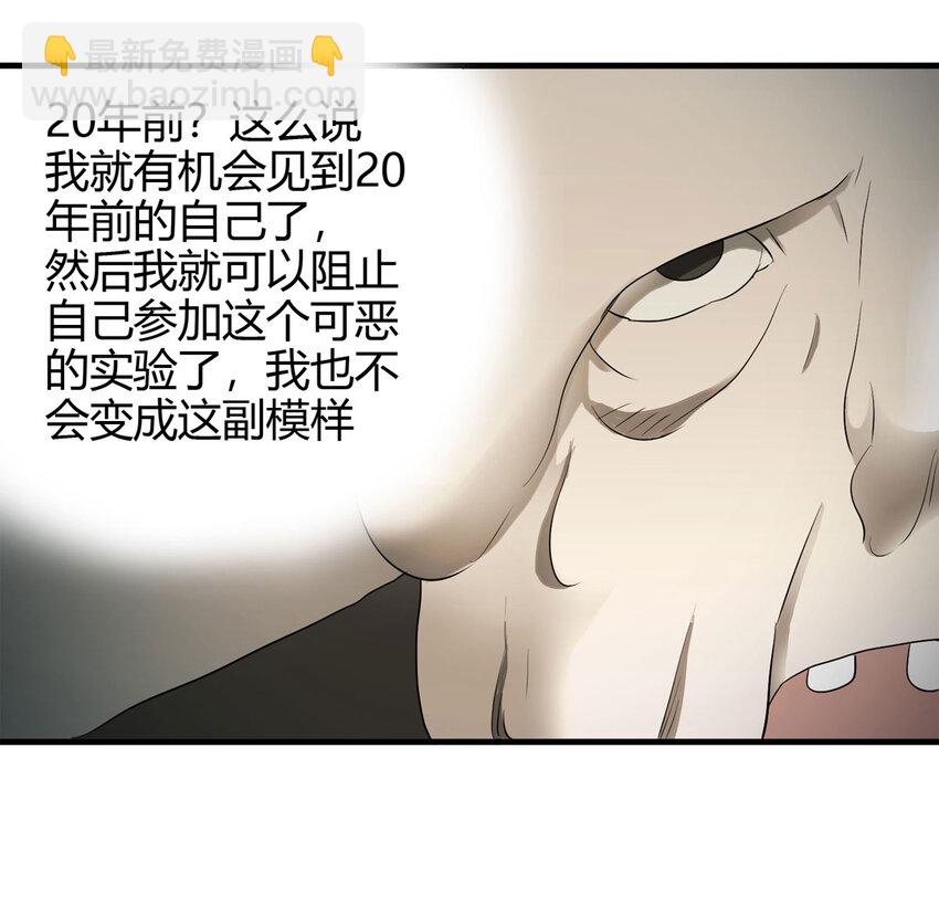 037 回到未来（下）-第38话