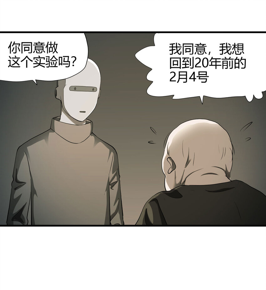 037 回到未来（下）-第38话