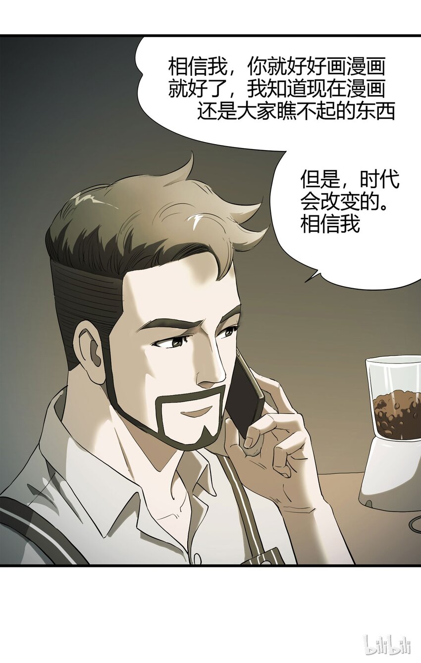 037 回到未来（下）-第38话