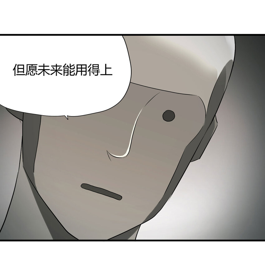 037 回到未来（下）-第38话