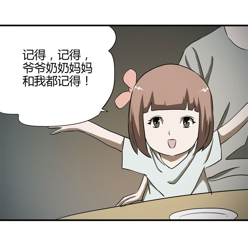 039 回家（下）-第40话