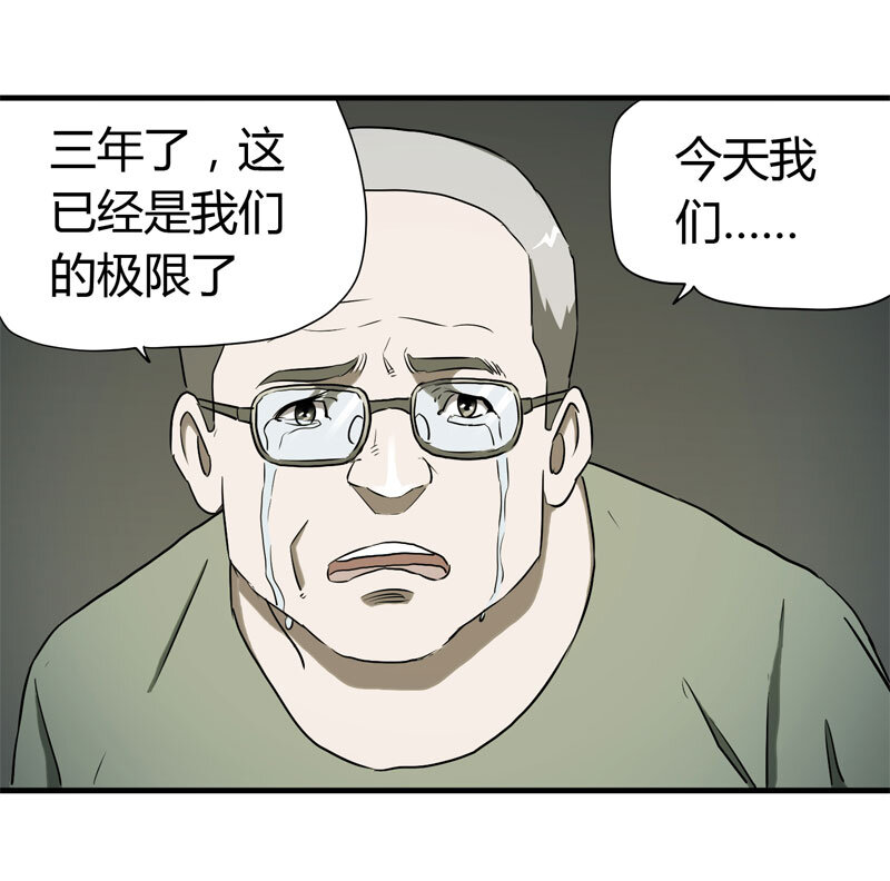 039 回家（下）-第40话