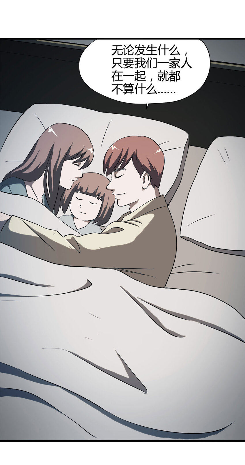 041 Wake up（下）(1/2)-第42话