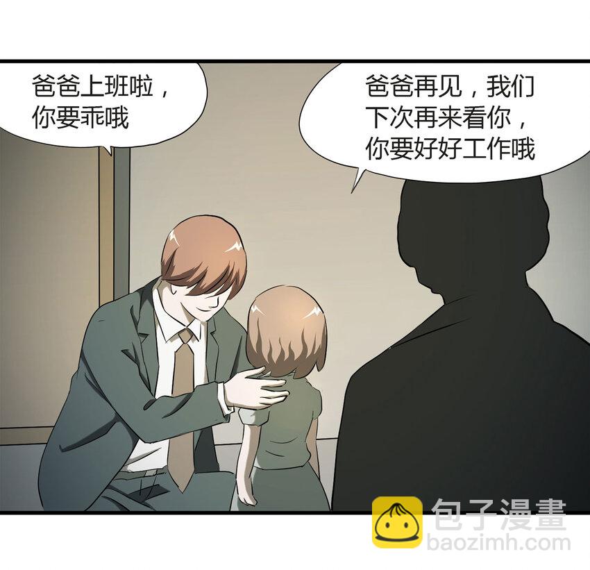 041 Wake up（下）(1/2)-第42话